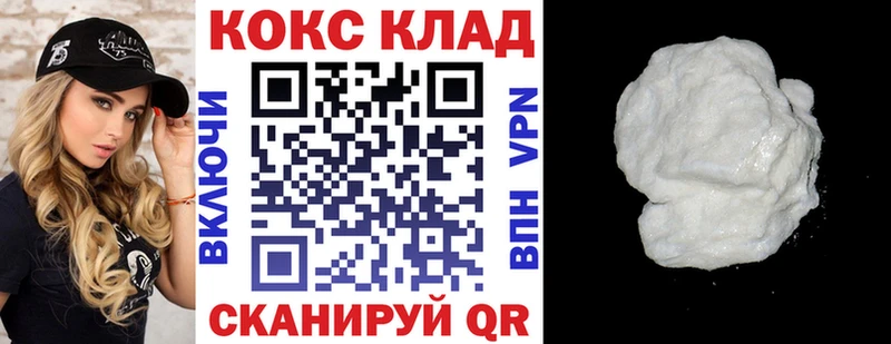 КОКАИН Fish Scale Новодвинск