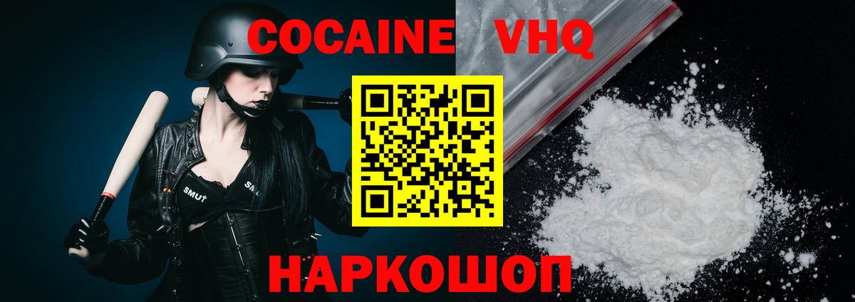 Бошки Шишки Новодвинск