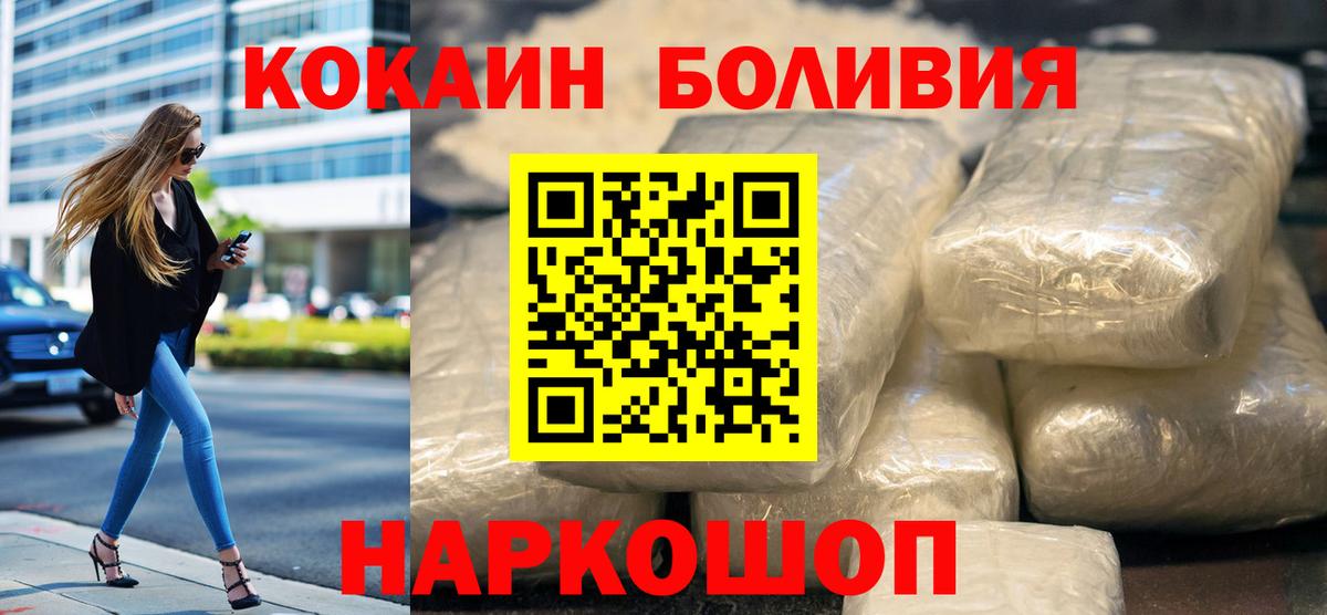 COCAIN 97%  Вход с VPN  Новодвинск  COCAIN  Кокаин FishScale 