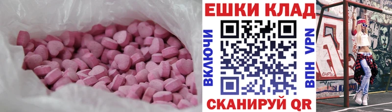 ЭКСТАЗИ 300 mg  Новодвинск 