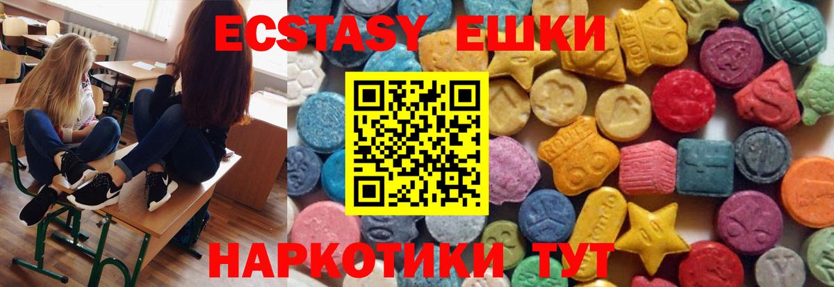 Новодвинск  Ecstasy 250 мг  KRAKEN tor  Ecstasy  Вход с VPN  ЭКСТАЗИ диски 