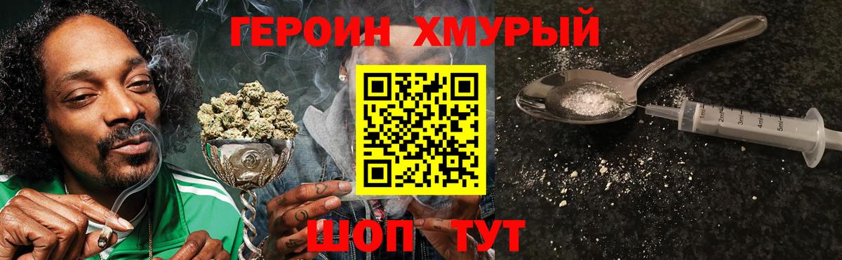 Героин афганец Новодвинск