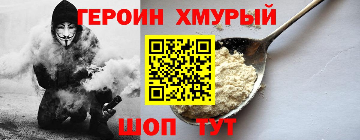 Героин Афган  ГЕРОИН  Новодвинск  Вход с VPN 