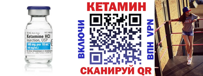 КЕТАМИН VHQ купить сайты Новодвинск
