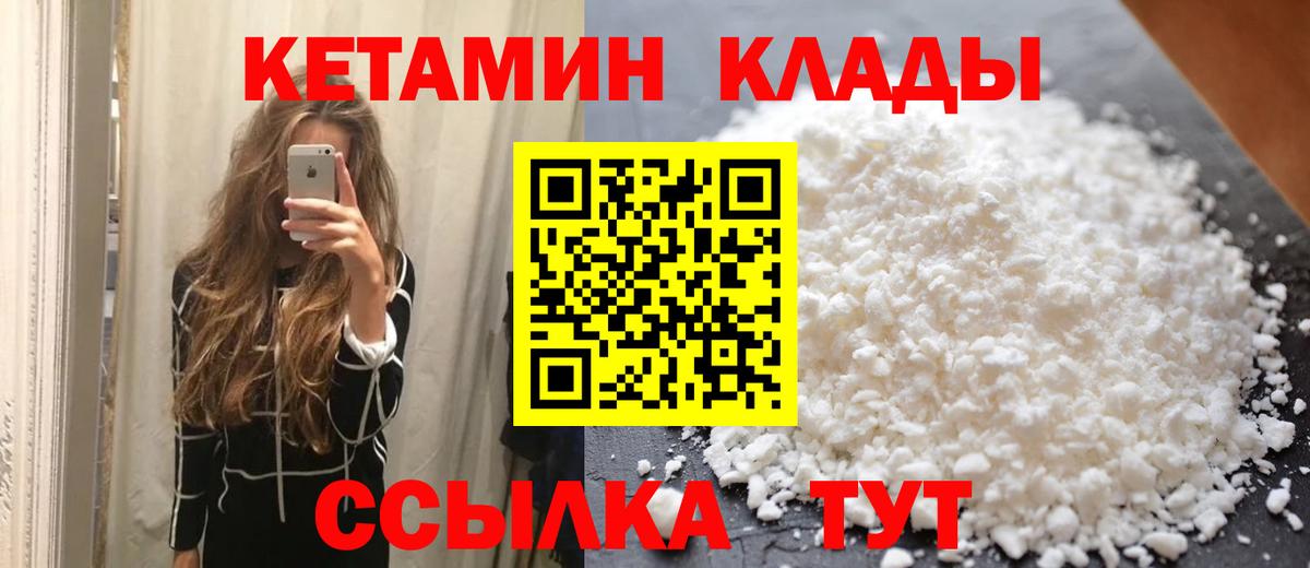 КЕТАМИН VHQ  omg маркетплейс  Новодвинск  Вход с VPN 