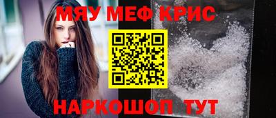 меф Балахна