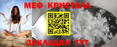 меф Балахна