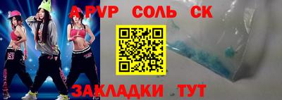 альфа пвп Балашиха