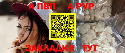 альфа пвп Балашиха