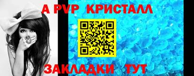 альфа пвп Балашиха