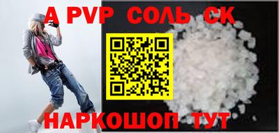 альфа пвп Балашиха