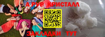 альфа пвп Балашиха
