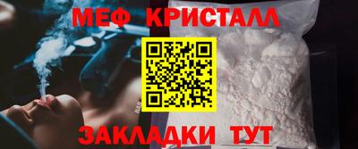 меф Балахна
