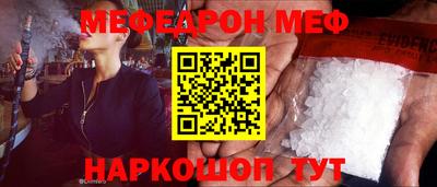 меф Балахна