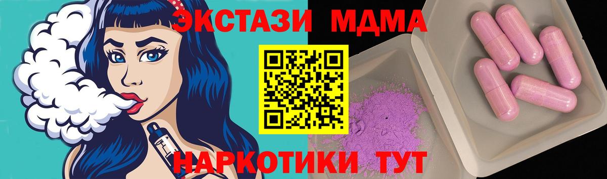 Новодвинск  МДМА  Вход с VPN  MDMA кристаллы 