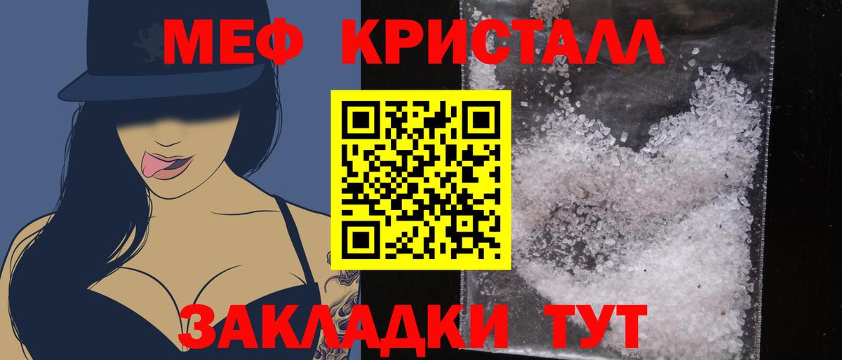 МЕФ мука  Вход с VPN  МЕФ  МЯУ-МЯУ mephedrone  даркнет сайт  Новодвинск  Меф 
