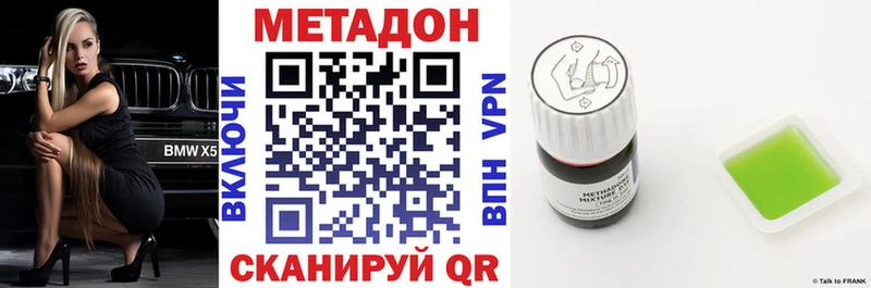 дарнет шоп  ссылка на мегу сайт  Метадон кристалл  Новодвинск 