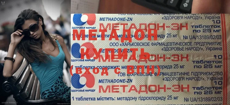 сайты даркнета официальный сайт  Новодвинск  МЕТАДОН methadone 