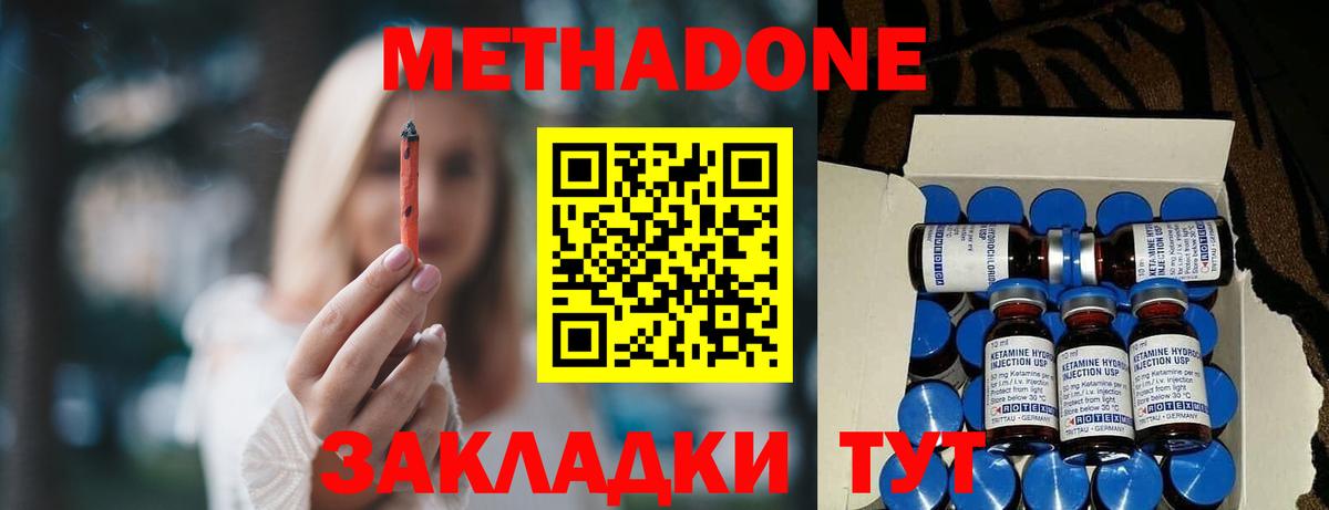 Новодвинск  Метадон белоснежный  МЕТАДОН methadone  hydra как зайти  Вход с VPN 
