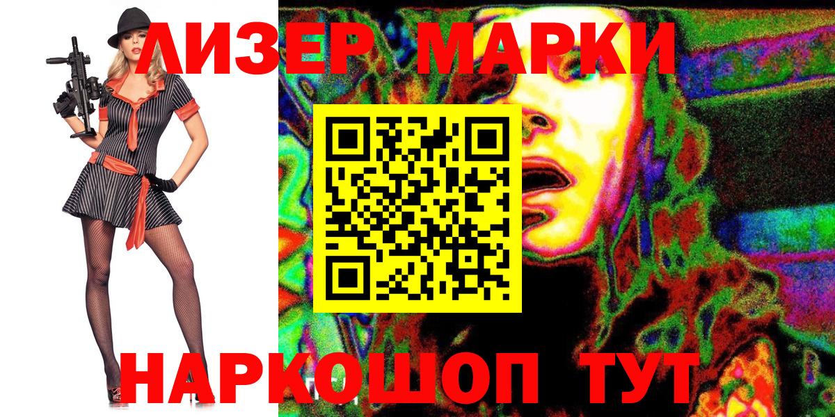 Новодвинск  Наркотические марки 1,5мг  Наркотические марки 1,5мг  Вход с VPN 