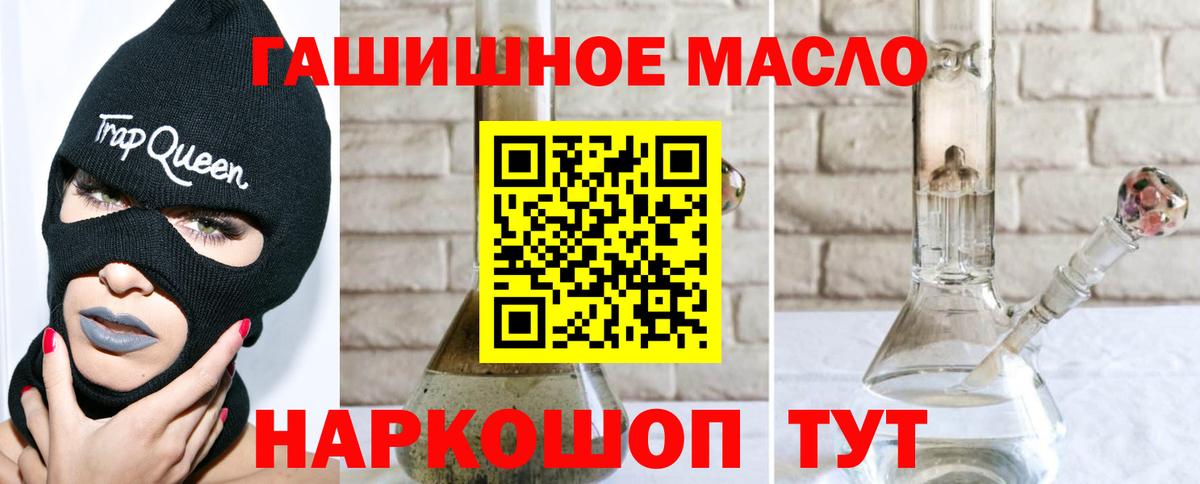 ОМГ ОМГ ссылки  Вход с VPN  Новодвинск  ТГК вейп с тгк  ТГК гашишное масло 