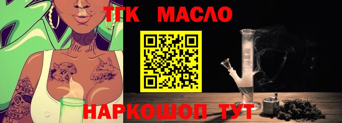 Дистиллят ТГК концентрат Новодвинск